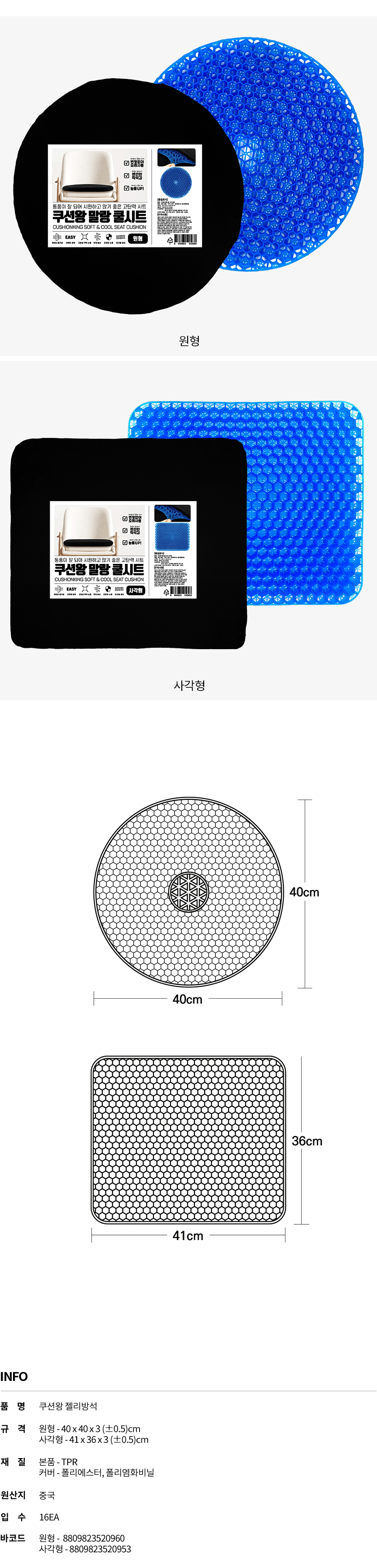 젤리방석.jpg