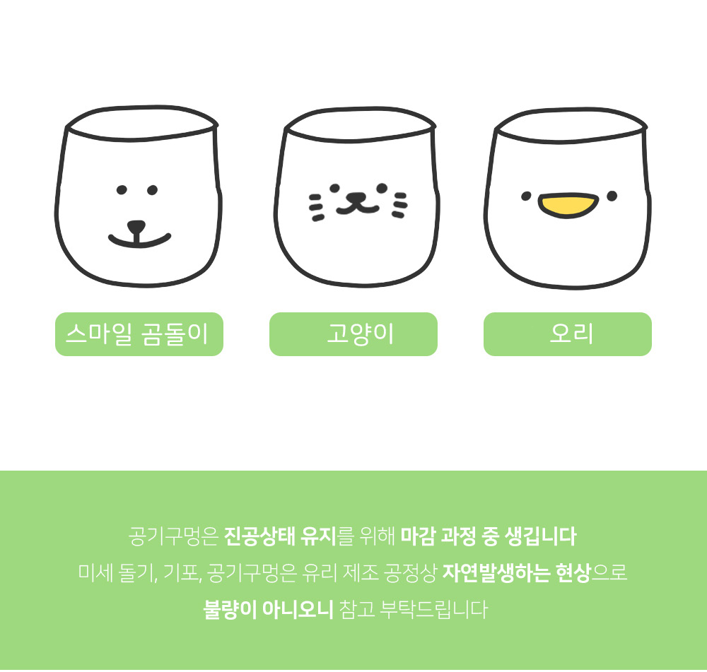 동물 소주잔 1.png