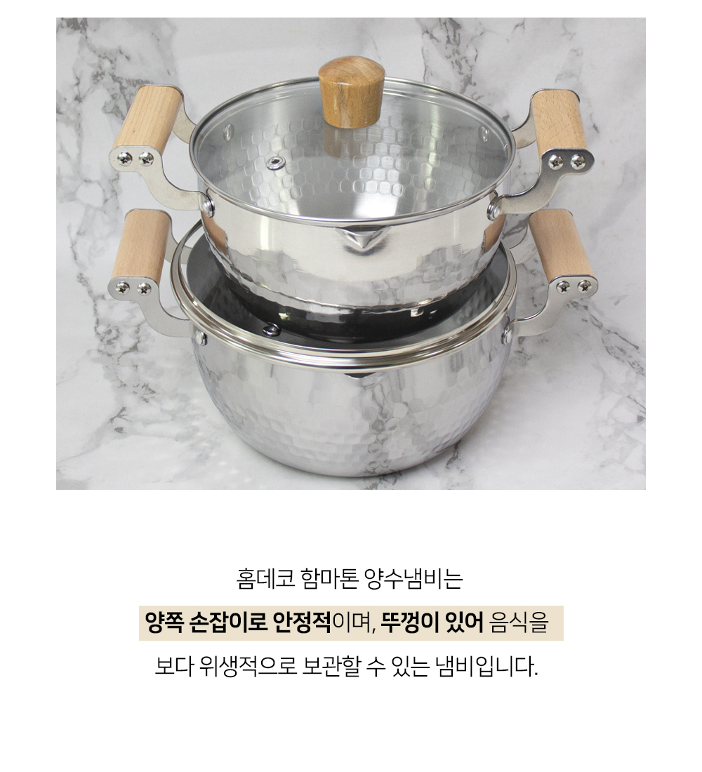 함마톤냄비7.jpg