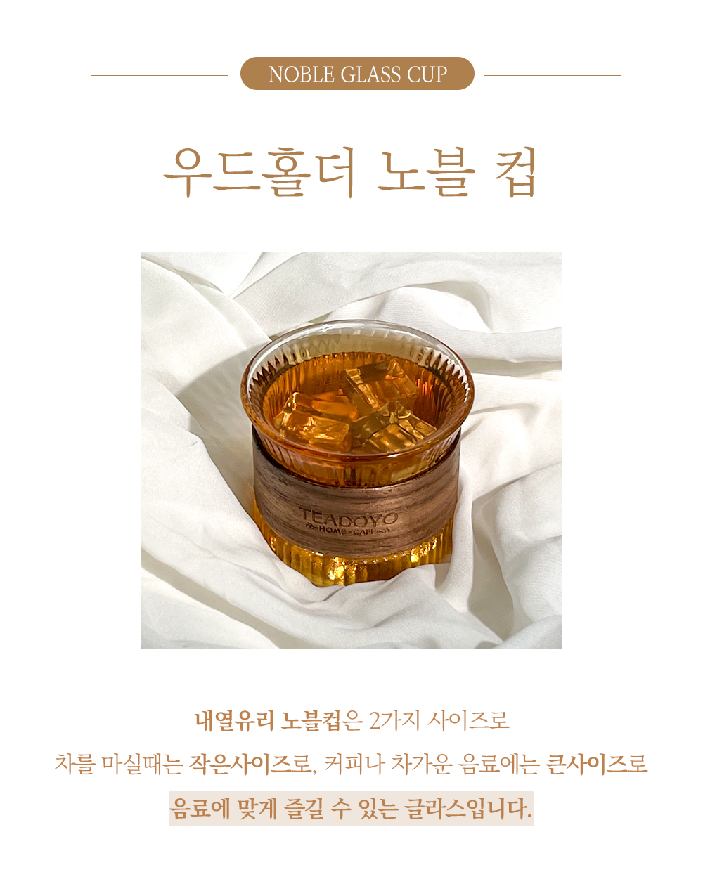 티도요노블컵_03.jpg