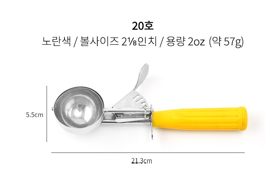 아이스크림스쿱2 20호.jpg