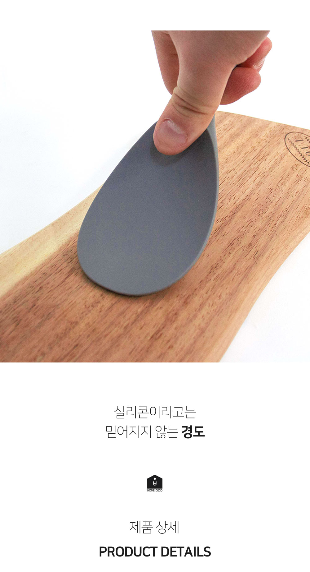 실리콘밥주걱3.jpg