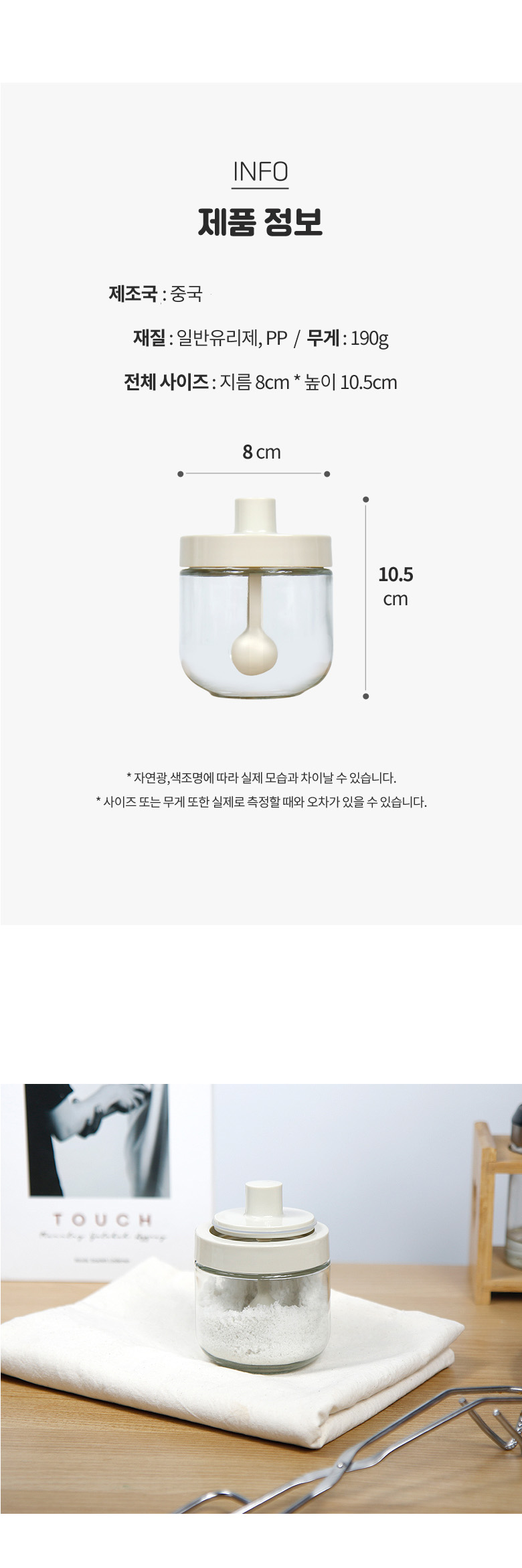 밀폐스푼양념병 5.png