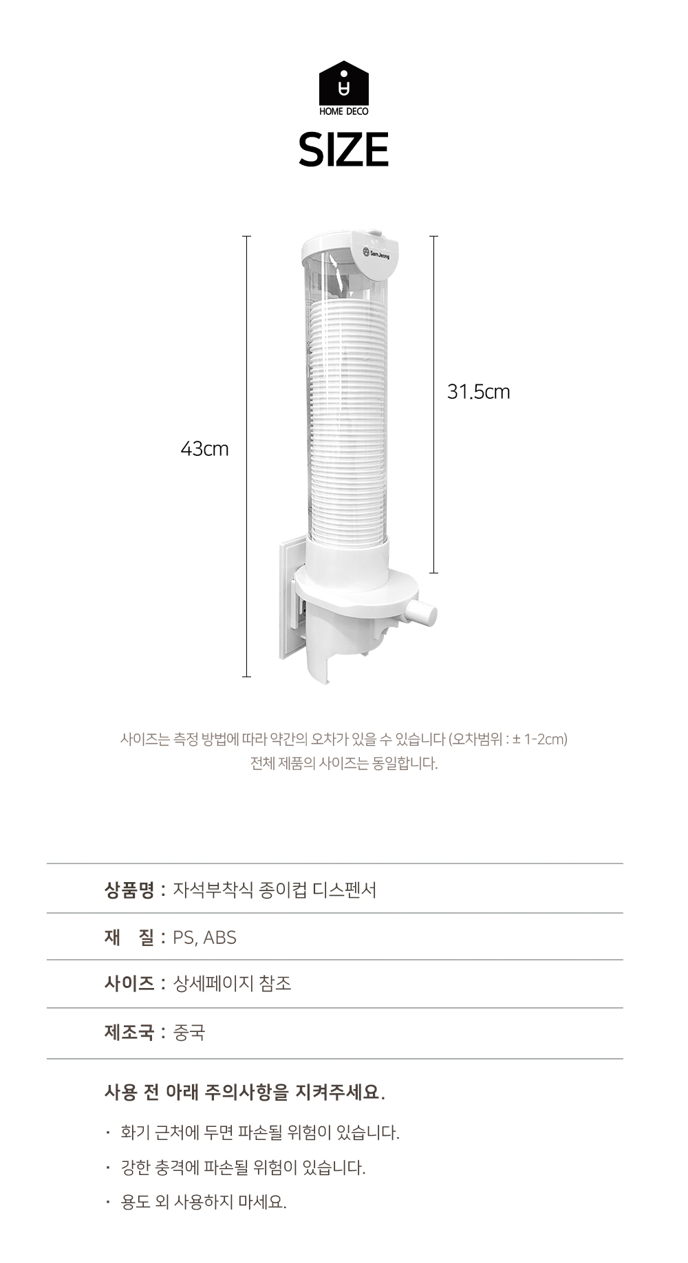 삼정 종이컵디스펜서 3.png