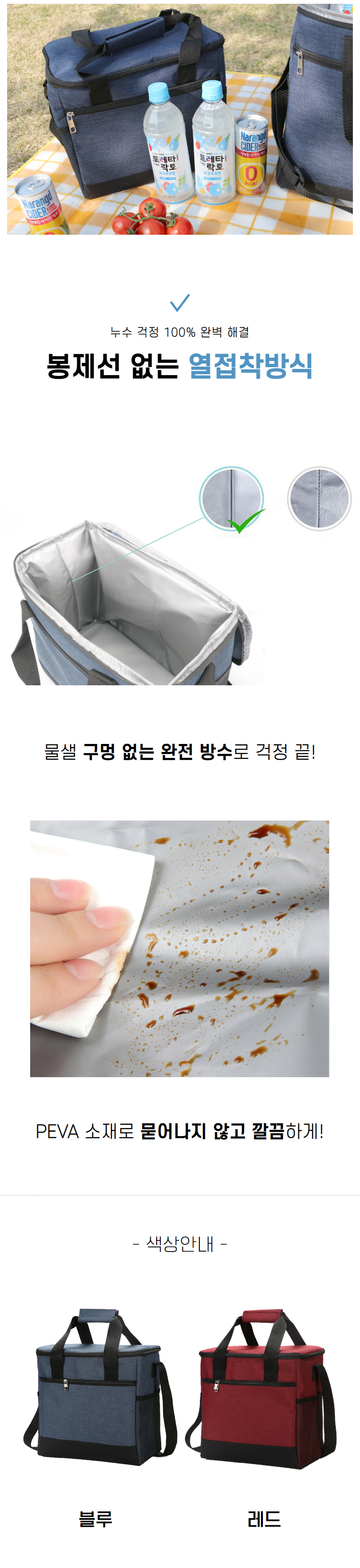 쿨러백_상세페이지3.png