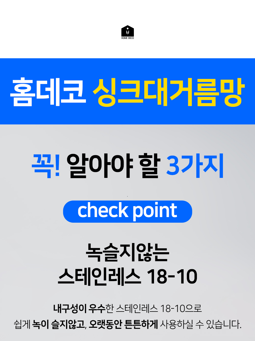 싱크대거름망_07.jpg