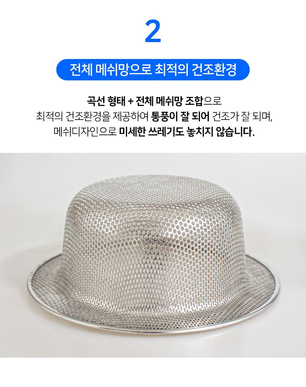 싱크대거름망_10.jpg