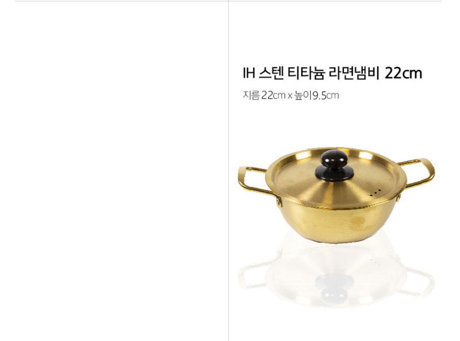 인덕션라면냄비1 골드22.jpg